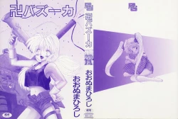 Page 2 of Manji Bazooka