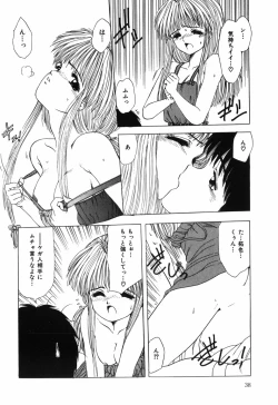 Page 40 of Manji Bazooka