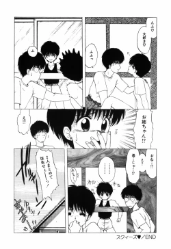 Page 78 of Manji Bazooka