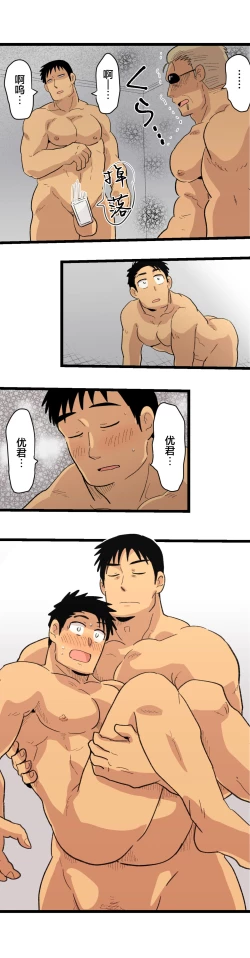 Page 54 of Tabisaki de Shiriatta Hito wa Sennou Appli Mochi no Hentai Macho Deshita