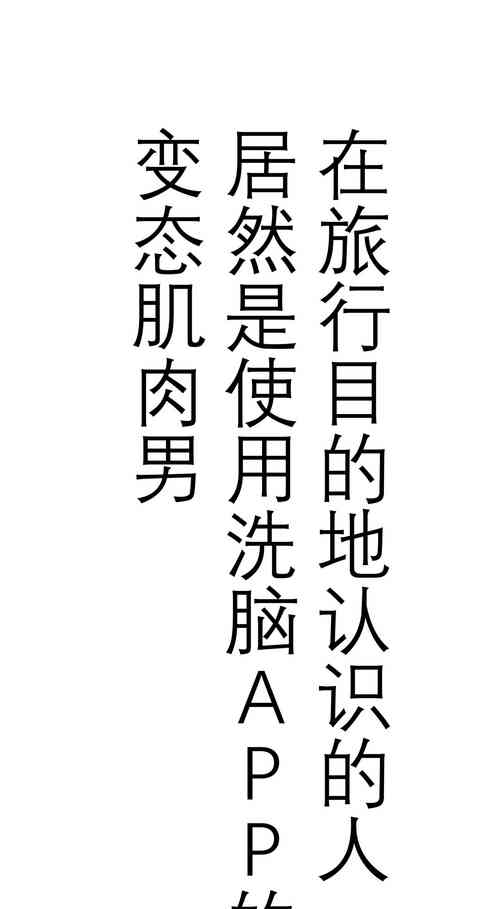 [Hoshiedatei (Hoshieda)] Tabisaki de Shiriatta Hito wa Sennou Appli Mochi no Hentai Macho Deshita [Chinese] [雷电将军汉化] [Digital]