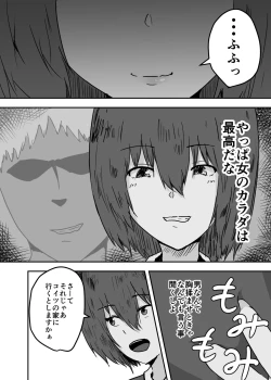 Page 10 of Possessed Manga Collection