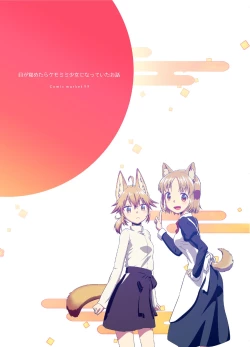 Page 44 of Me ga Sametara Kemomimi Shoujo ni Natteita Ohanashi | The Story of How When I Woke Up, I Had Become an Animal-Eared Girl