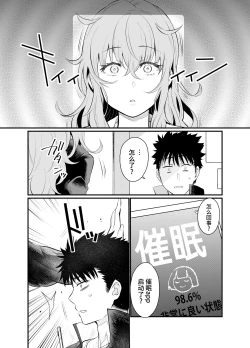 Page 10 of Namaiki Kouhai Gal ni Saimin Oshioki Sex