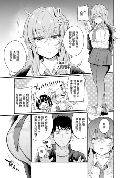 Page 5 of Namaiki Kouhai Gal ni Saimin Oshioki Sex