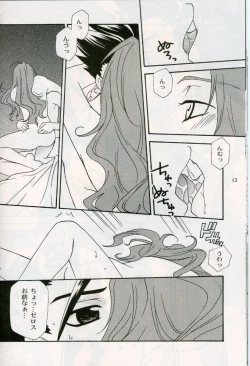 Page 10 of Cranberry Red