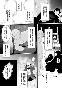 Page 3 of Kirai na Onna no Jinsei o Yokodori shite Mechakucha ni...