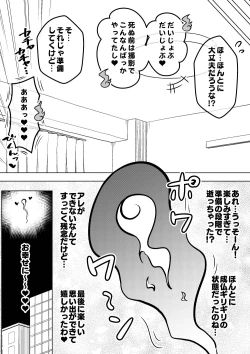 Page 29 of Hyoui Musume