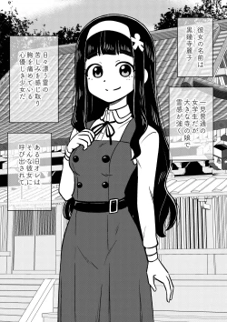 Page 4 of Hyoui Musume