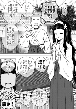 Page 5 of Hyoui Musume