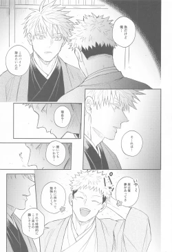 Page 40 of Hanagumori