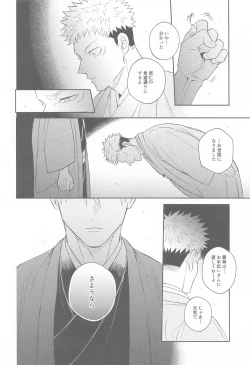 Page 43 of Hanagumori