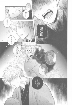 Page 48 of Hanagumori