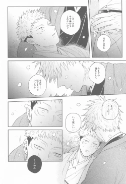 Page 49 of Hanagumori