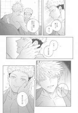 Page 67 of Hanagumori