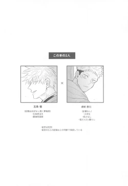 Page 7 of Hanagumori