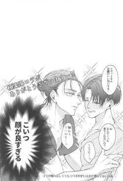 Page 21 of Deaikei de Deatta Kusogaki ni Mechakucha ni Sareru Hanashi