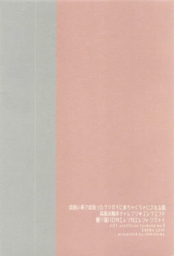 Page 38 of Deaikei de Deatta Kusogaki ni Mechakucha ni Sareru Hanashi