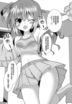 Page 10 of Meguru Cosplay Yorozu Erohon