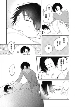 Page 23 of Kimi wa Tomodachi | 你是我朋友 Ch. 1