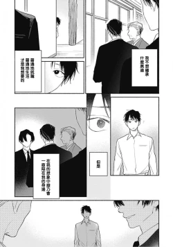 Page 29 of Kimi wa Tomodachi | 你是我朋友 Ch. 1
