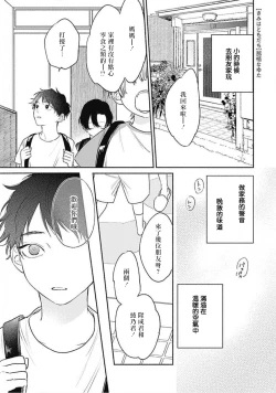 Page 2 of Kimi wa Tomodachi | 你是我朋友 Ch. 1