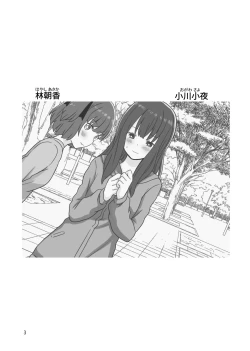 Page 1 of Roshutsu Play suru Yuripple