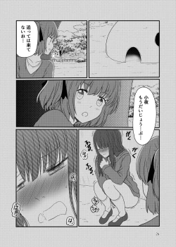 Page 24 of Roshutsu Play suru Yuripple