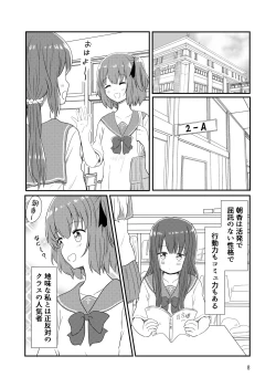Page 6 of Roshutsu Play suru Yuripple