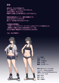 Page 38 of CYBER BELLY PUNCH・saiba hara pan