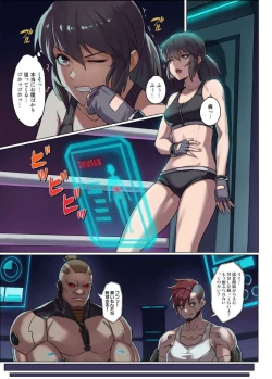 Page 4 of CYBER BELLY PUNCH・saiba hara pan