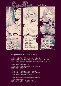 Page 2 of 【Skullgirls Parasoul×Valentine】ReginaMundi BAD END