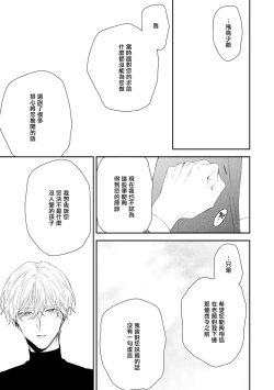 Page 28 of Shirayukihime ni Kuchizuke | 亲吻白雪姬 act.15-18