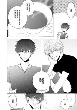 Page 50 of Shirayukihime ni Kuchizuke | 亲吻白雪姬 act.15-18