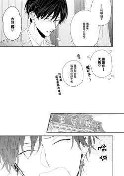 Page 5 of Shirayukihime ni Kuchizuke | 亲吻白雪姬 act.15-18