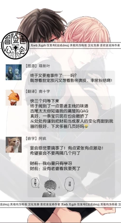 Page 61 of Shirayukihime ni Kuchizuke | 亲吻白雪姬 act.15-18