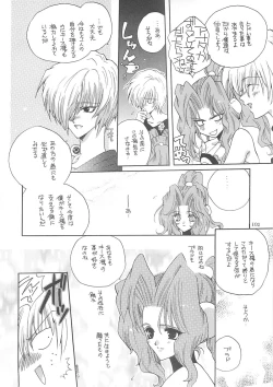 Page 101 of Inugami Naoyuki Soushuuhen