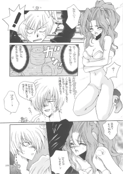 Page 105 of Inugami Naoyuki Soushuuhen