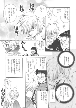 Page 113 of Inugami Naoyuki Soushuuhen