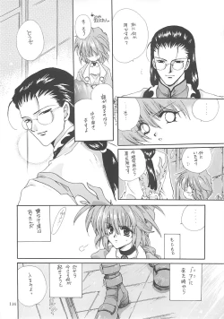 Page 115 of Inugami Naoyuki Soushuuhen