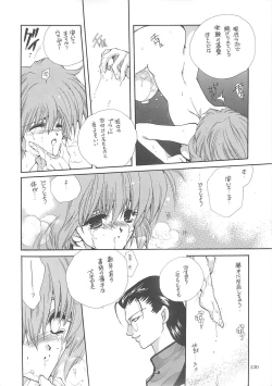 Page 129 of Inugami Naoyuki Soushuuhen