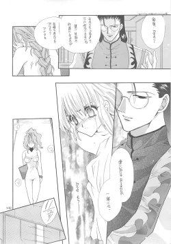 Page 141 of Inugami Naoyuki Soushuuhen