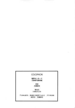 Page 145 of Inugami Naoyuki Soushuuhen