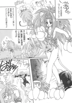 Page 24 of Inugami Naoyuki Soushuuhen