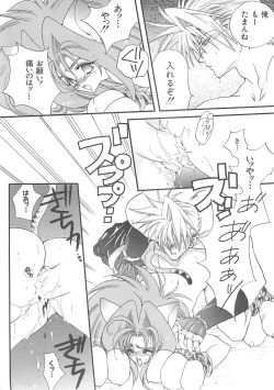 Page 37 of Inugami Naoyuki Soushuuhen