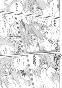 Page 38 of Inugami Naoyuki Soushuuhen