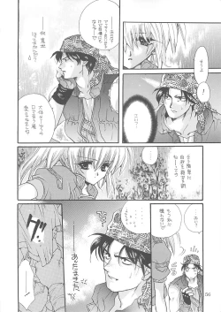 Page 55 of Inugami Naoyuki Soushuuhen