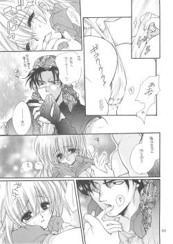 Page 64 of Inugami Naoyuki Soushuuhen