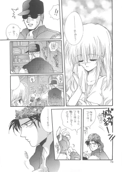 Page 78 of Inugami Naoyuki Soushuuhen