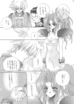 Page 94 of Inugami Naoyuki Soushuuhen